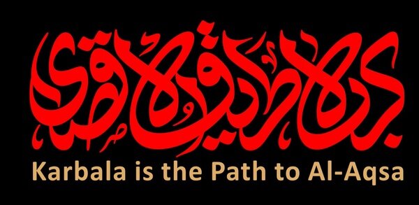 از «کربلا طریق الاقصی» تا موکب هنر در دل طریق‌الحسین(ع)