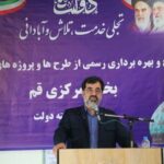 ۱۰ طرح روستایی با اعتبار ۳ هزار و ۸۸۵ میلیارد ریال در بخش مرکزی قم به بهره‌برداری رسید