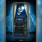 ۷۵۹ اثر به «طلوع ماه» رسید