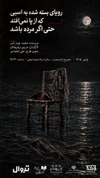 از رؤیای کریستف کلمب تا صحنه تئاتر؛ روایت هنرمندان کمبینا در سالن جملیه شیخی