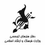 از «ماه هنر» چه می‌دانیم؟