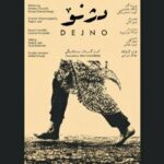 از نودشه تا حلبچه؛ «دژنو» روایت جان‌هایی که فراموش شدند / پوستر «دژنو» رونمایی شد