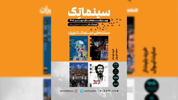 از پرنده آبی تا قحطالرجال/ مستندهایی درباره تئاتر ایران