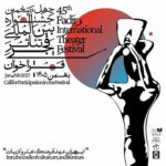 انتشار فراخوان چهل و پنجمین جشنواره بین‌المللی تئاتر فجر