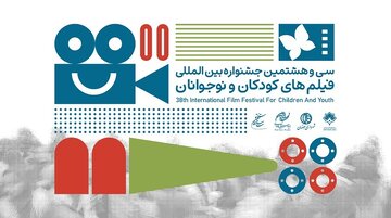 بازبینی ۱۷۳ اثر خارجی برای حضور در جشنواره فیلمهای کودکان و نوجوانان