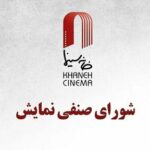 بلیت سینماها سه روز نیم‌بها شد