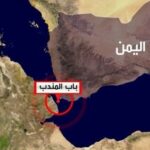 تسلط بر آبراهه راهبردی «باب‌المندب»؛ دست برتر انصارالله و هراس تل‌آویو