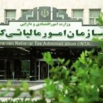 تمدید مهلت ارایه اظهارنامه مالیاتی مشاغل