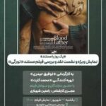 «تورگی» را در «یک روز با مستند» تماشا کنید