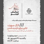 «جایی برای ناپدید شدن» در  موزه هنرهای معاصر/ آمریکایی‌هایی که از جامعه فاصله گرفته و در جست‌وجوی شیوه‌ای دیگر از زندگی‌اند