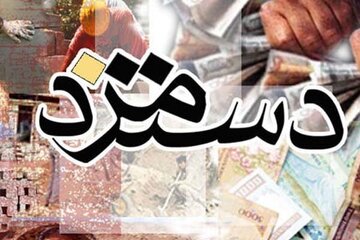 جدیدترین اظهارات درباره افزایش دوباره حداقل دستمزد/ وزیر کار چه می‌گوید؟