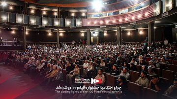 جشنواره فیلم ۱۰۰ در ایستگاه پایانی؛ برگزیدگان معرفی شدند
