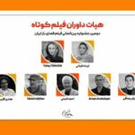 حضور لیندا کیانی در جمع داوران جشنواره فیلم کوتاه فضای باز