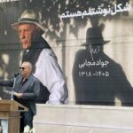 دولت‌آبادی در آیین بدرقه جواد مجابی چه گفت؟/ چهلتن: ما عنصر نامطلوب بودیم/ پوریا عالمی: او «شمعی» بود که ترس ما را از «شب» می‌ریخت