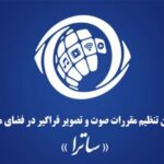 رئیس ساترا چرا اسناد ادعای «ترک فعل» وزارت ارشاد را منتشر نمی‌کند؟