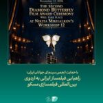 راهیابی فیلمساز ایرانی به اردوی بین‌المللی فیلمسازی مسکو