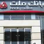 رویترز: ترکیه مجوز فعالیت بانک ملت در استانبول را لغو کرد