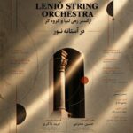 ​​​​​​​سفر موسیقایی ارکستر زهی لنیا در تالار رودکی