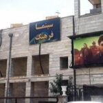 سهم شش‌هزارم درصدی استان ایلام از بازار سینمای ایران در سال جاری