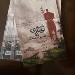 «شبیه بهاری که سبز نیست» با صدای شاعر منتشر شد