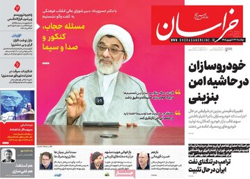 صفحه اول روزنامه های دوشنبه ۲۳شهریور