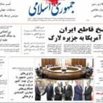 صفحه اول روزنامه های سه شنبه 10شهزیور 1405