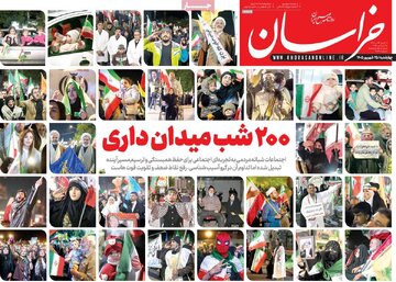 صفحه اول روزنامه های چهارشنبه ۲۵ شهریور ۱۴۰۵