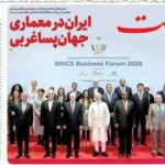 صفحه اول روزنامه های یکشنبه ۲۲شهریور۱۴۰۵