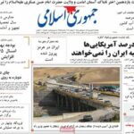 صفحه اول روزنامه های یکشنبه ۲۹ شهریور۱۳۰۵