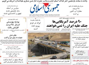 صفحه اول روزنامه های یکشنبه ۲۹ شهریور۱۳۰۵