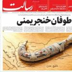 صفحه اول روزنامه‌های شنبه ۲۱ شهریور ۱۴۰۵