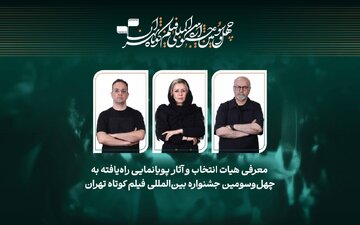 معرفی «آثار پویانمایی» راهیافته به جشنواره فیلم کوتاه تهران