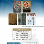 نمایش ۵ انیمیشن کوتاه در «پاتوق انیمیشن»