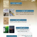 نمایش ۶ مستند در هفته دفاع مقدس در سالن حقیقت