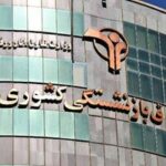واگذاری سهام تأمین اجتماعی تا آذر ۱۴۰۵؛ دارایی بازنشستگان به کدام مسیر می‌رود؟