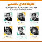پیمان قاسم‌خانی در بین مدرسان کارگاه‌های تخصصی جشنواره فیلم فضای باز