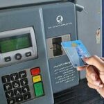 کارت‌های سوخت جایگاه‌ها از هفته آینده جمع‌آوری می‌شوند؟