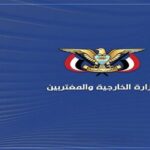 یمن: مشکل با ریاض محاصره یمن است نه باب‌المندب