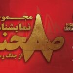 ۸ اثر تازه از ۸ نویسنده منتشر شد