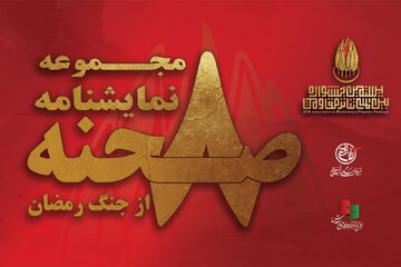 ۸ اثر تازه از ۸ نویسنده منتشر شد