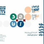  آمار نهایی سی و سومین جشنواره هنرهای تجسمی جوانان ایران اعلام شد