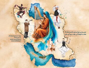 آیین و آوا در کیش؛ روایت موسیقی نواحی و آیینهای اقوام ایرانی