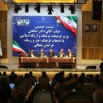 از تعطیلی ۴۰ درصد رسانه‌ها تا کتاب‌فروشی‌های زیرزمینی؛ مطالبات فرهنگی خراسان‌شمالی از وزیر ارشاد