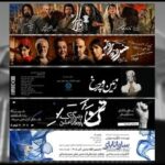از شقایق فراهانی و مسعود کرامتی تا حمیدرضا آذرنگ و روزبه حصاری/ اعلام جزئیات اجراهای مجموعه تئاتر شهر