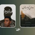 از موسیقی عزاداری بوشهر تا لالایی‌های زاگرس در «پاتوق مستند»
