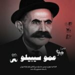 افتتاح چهل و سومین جشنواره بین‌المللی فیلم کوتاه تهران با یادی از بهرام بیضایی