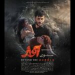 انتشار پوستر فیلم سینمایی «آن‌سوی آوار»