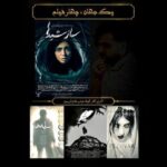 اکران ویژه چهار فیلم کوتاه از یک فیلمساز