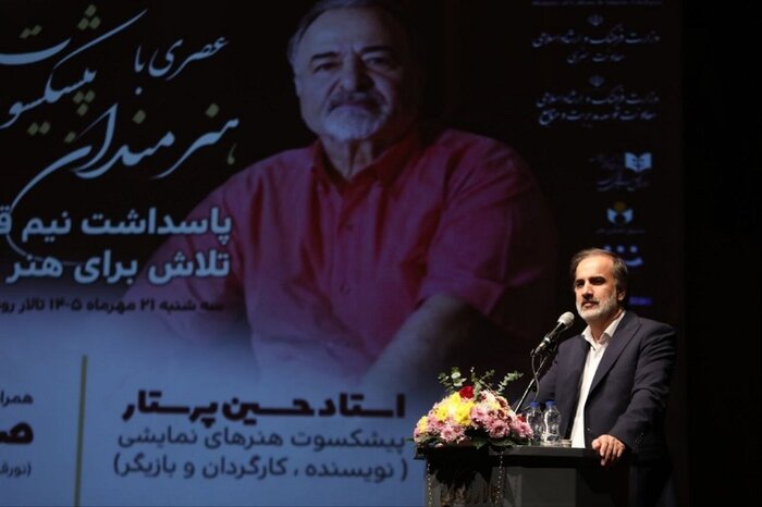 تجلیل از حسین پرستار؛ بزرگداشت هنرمندی که آرزویش خوشبختی تمام مردم است
