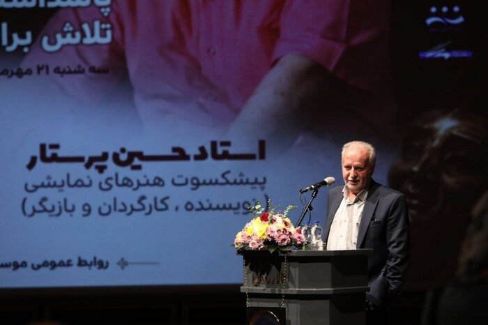 تجلیل از حسین پرستار؛ بزرگداشت هنرمندی که آرزویش خوشبختی تمام مردم است